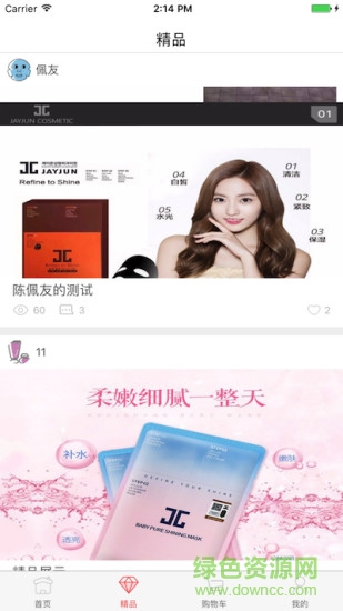 花蟻 v2.5.0 安卓版 2