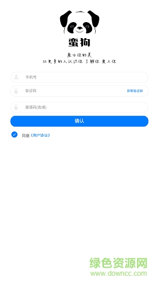 蠻狗安卓版