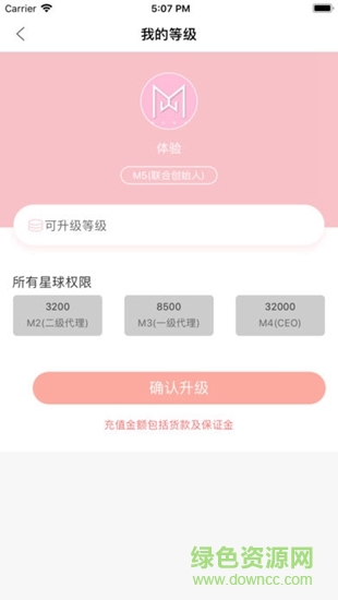 最星系 v1.1.8 安卓版 3