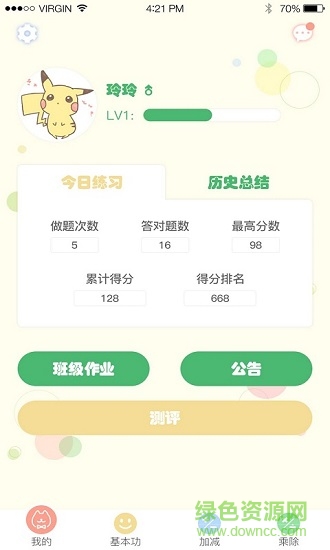 躍動(dòng)珠像下載