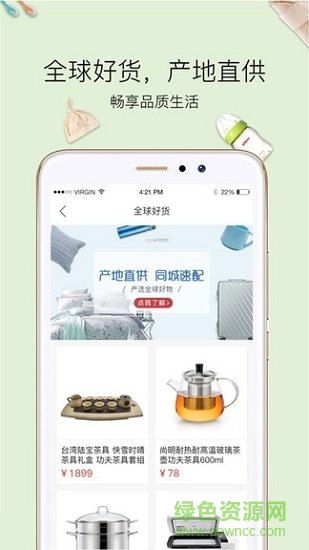 工會普惠店 v2.2.2 安卓版 1