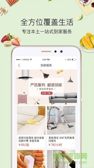 工會普惠店 v2.2.2 安卓版 0