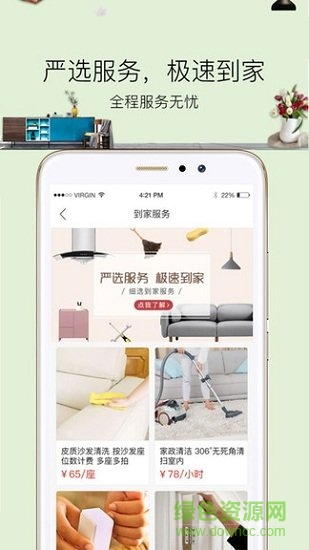 工會普惠店安卓版下載