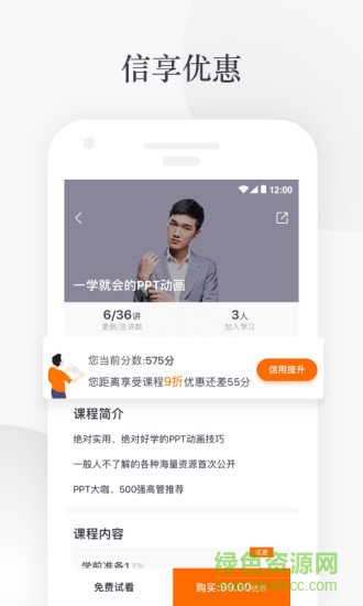 優(yōu)你通手機(jī)版(職前培訓(xùn)) v1.0.0 安卓版 2