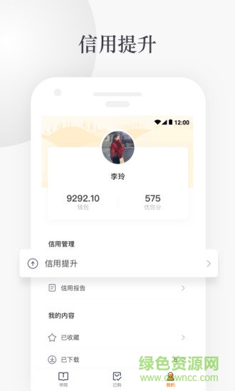 優(yōu)你通手機(jī)版(職前培訓(xùn)) v1.0.0 安卓版 1