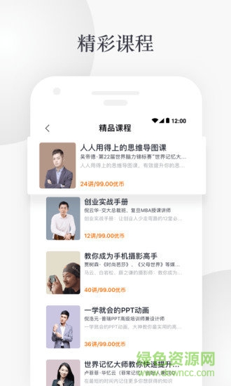 優(yōu)你通手機(jī)版 優(yōu)你通app