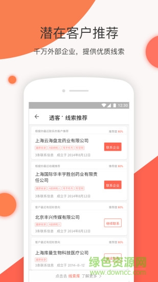 奇魚光譜 v1.0.1 安卓版 3