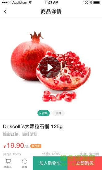 菜小匠 v1.0.1 安卓版 2