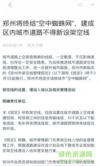 城管學堂 v2.47.026 安卓版 2