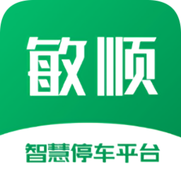 敏順停車