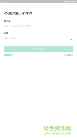 量萬家龍韻1