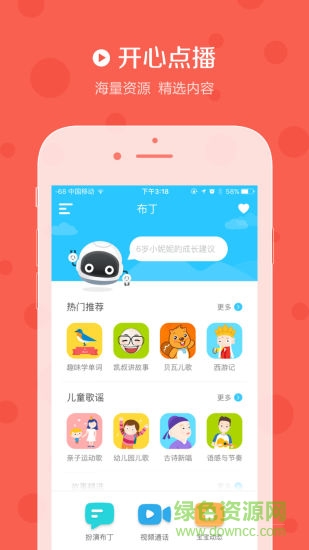 小艾老師 v1.0.0.1 安卓版 0