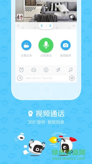 小艾老師 v1.0.0.1 安卓版 2