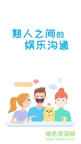 聊唄極速版app下載