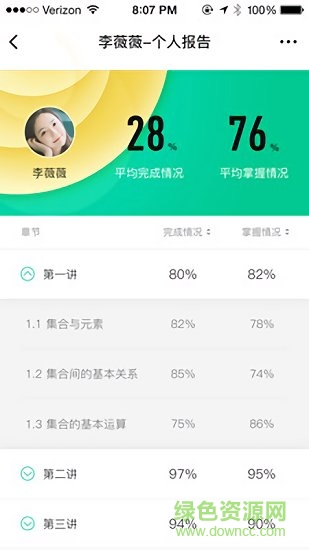 符號樹老師版 v1.0.0 安卓版 0