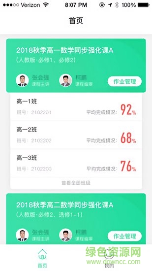 符號樹老師版 v1.0.0 安卓版 2