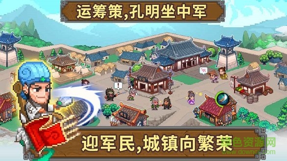 像素魏蜀吳無(wú)限金幣元寶 v4.3 安卓最新版 1