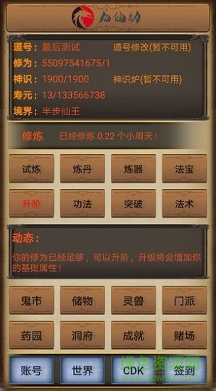 九仙劫內購 v1.5.36 安卓版 2