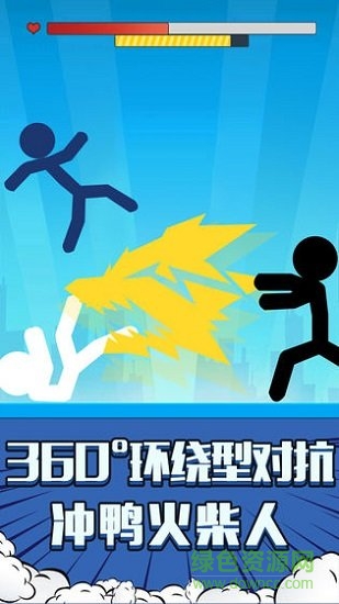 火柴人吃雞雙人版手游 v1.0.5 安卓版 1