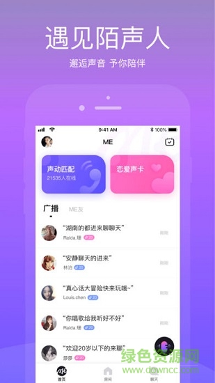 me語音0