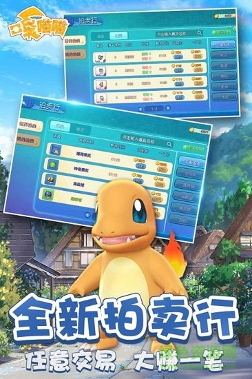 口袋喵喵九游最新版1