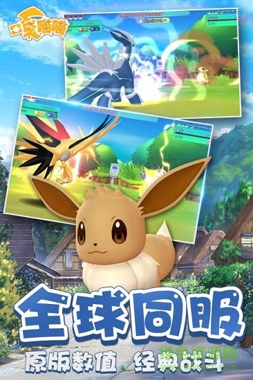 口袋喵喵九游最新版2