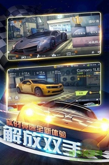 暴爽瘋狂賽車無限鉆石 v1.0.0.9 安卓版 2