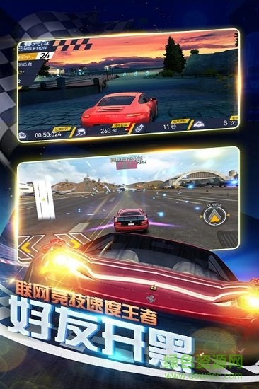暴爽瘋狂賽車無限鉆石 v1.0.0.9 安卓版 0