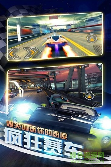 暴爽瘋狂賽車最新版 v1.0.0.9 安卓版 4