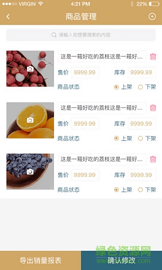 小店幫手 v1.0 安卓版 0