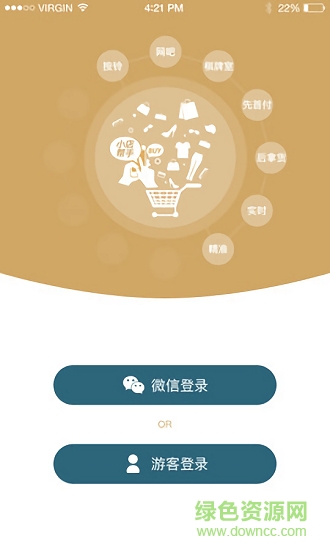 小店幫手 v1.0 安卓版 1