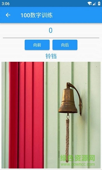 無憶 v1.0.0 安卓最新版 0