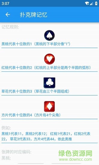 無憶下載