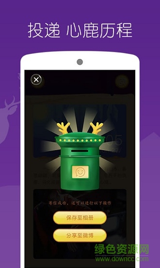 心鹿 v1.0.0 安卓版 3