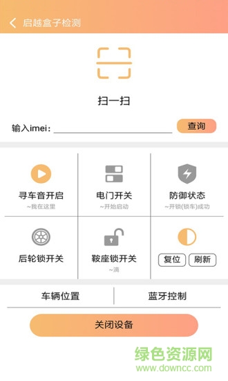 小狐貍巡檢 v1.0.1 安卓版 2