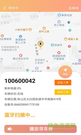 小狐貍巡檢app