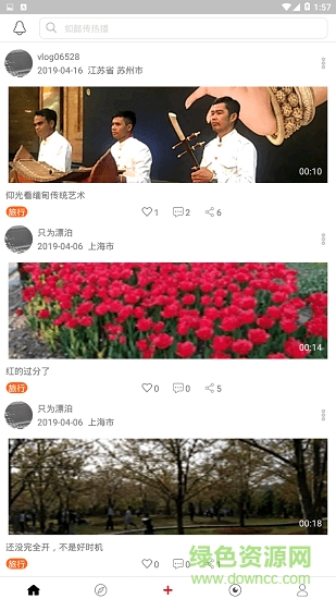 微看客軟件 v2.0.9 安卓版 0