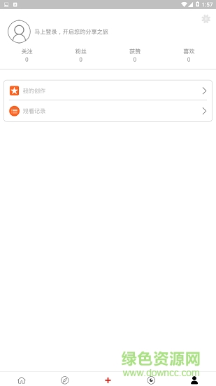 微看客app下載