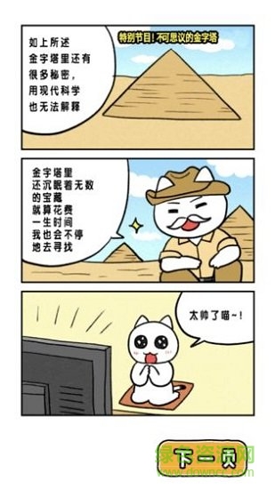 救救我喵4無(wú)限鉆石版 v1.4.1 安卓版 2