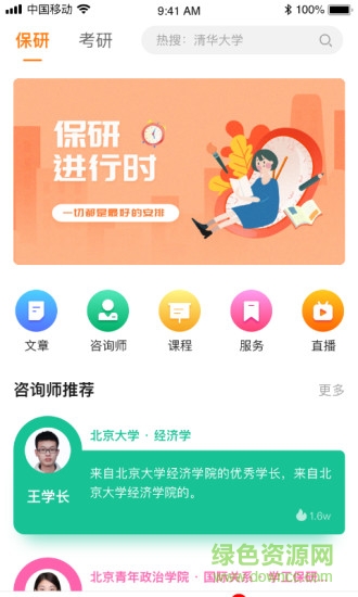 研鹿0