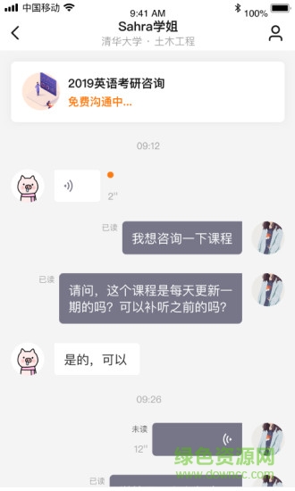 研鹿3