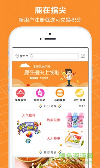 鹿在指尖 v1.0.6 安卓版 0