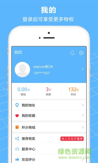 鹿在指尖 v1.0.6 安卓版 3