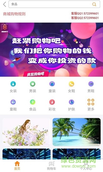 商鏈時(shí)代 v2.0 安卓版 0