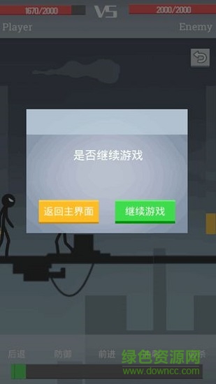 聲動火柴人 v1.0 安卓版 0