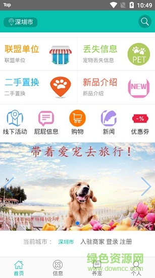 毛屁屁社區(qū)app