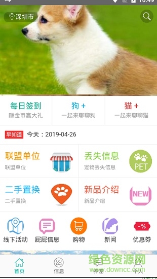 毛屁屁社區(qū)(養(yǎng)寵服務(wù)) v1.0.0 安卓版 2