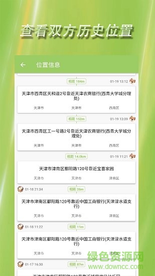 魚(yú)笙情侶戀愛(ài)記錄 v1.2.4 安卓版 0