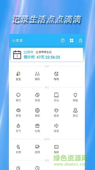 魚(yú)笙情侶戀愛(ài)記錄 v1.2.4 安卓版 2