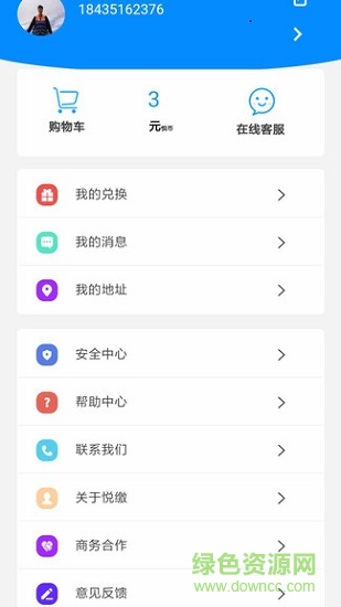 悅繳費(fèi)平臺(tái) v0.0.89 安卓版 0